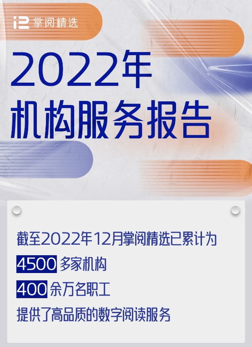 科技中介服務(wù)新里程 掌閱科技助力發(fā)布首個(gè)企業(yè)閱讀國家團(tuán)體標(biāo)準(zhǔn)